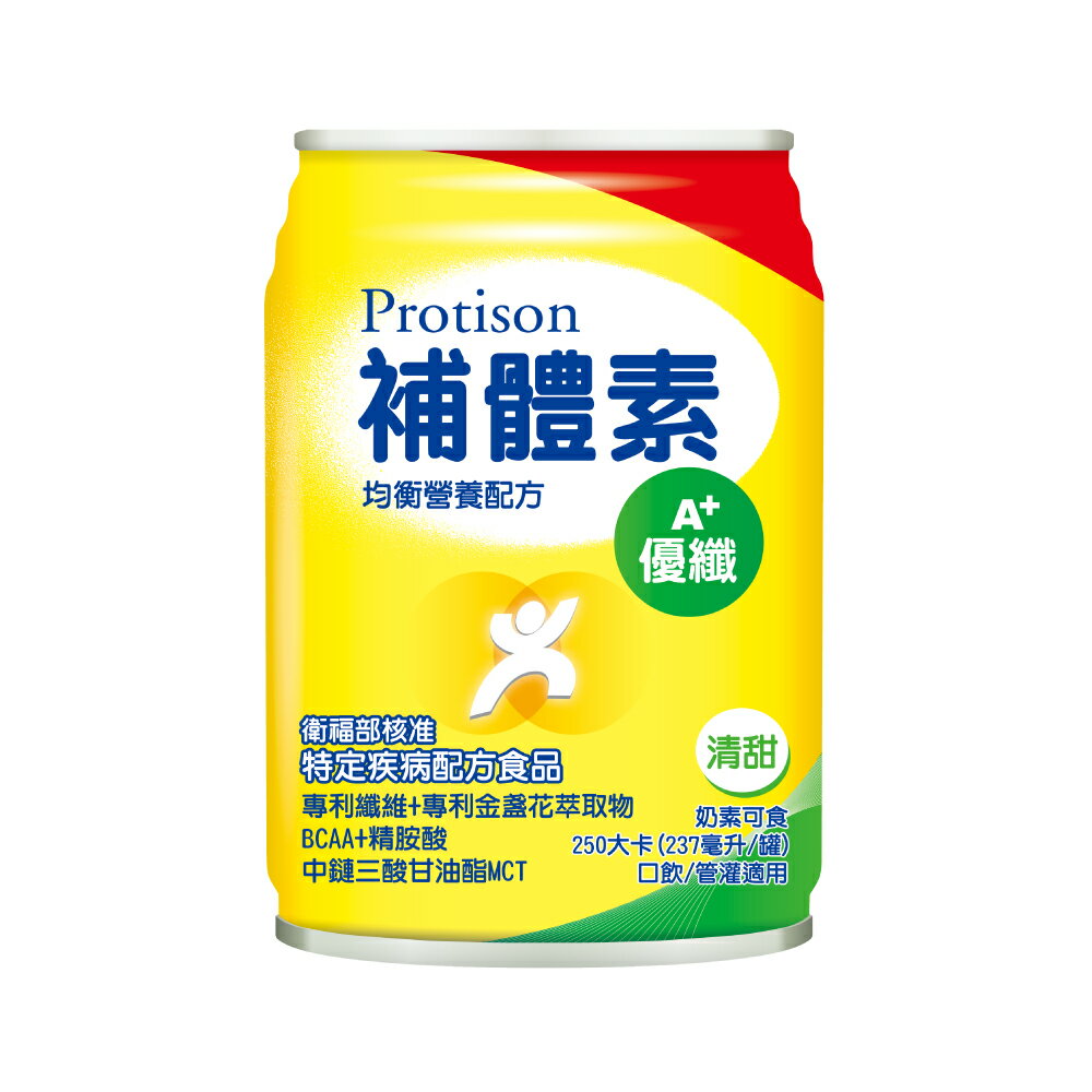 [送2罐]補體素 優纖A+ 清甜(237ml/24罐/箱) 【杏一】