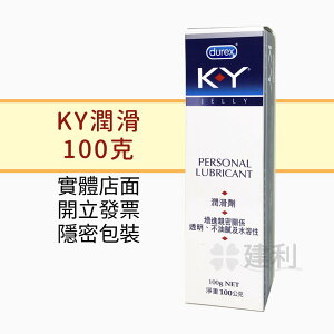 杜蕾斯 KY潤滑劑 100g-建利健康生活網