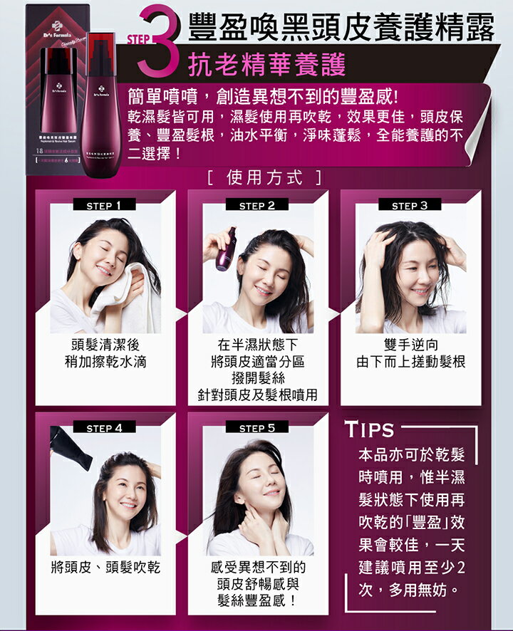 Dr S Formula 吳依霖推薦豐盈喚黑護髮素250g 台塑生醫五倍券 Rakuten樂天市場 購購購