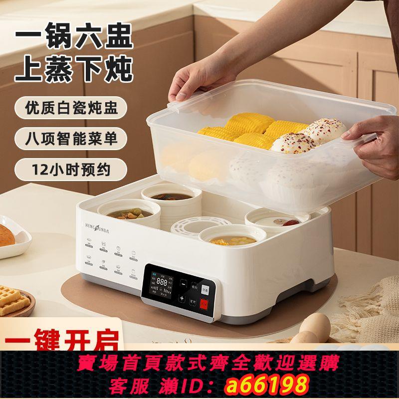 【臺灣公司 可開發票】隔水燉鍋燉盅家用蒸湯多功能電蒸鍋電燉鍋燕窩寶寶輔食鍋煮粥神器