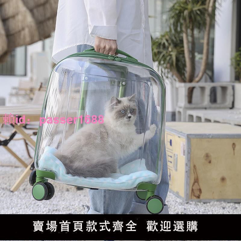 寵物拉桿箱兩只外出大容量雙肩家用便攜式箱貓咪透氣透明狗航空箱