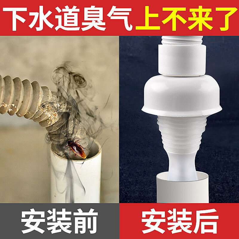 下水管防臭密封圈防反味下水道矽膠塞封口蓋廚房防臭塞50管防臭芯