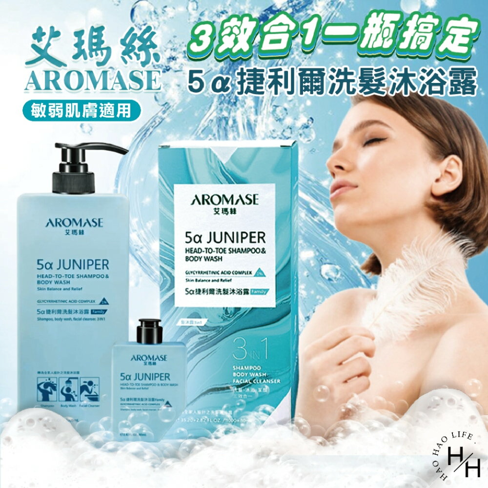 【好好生活｜艾瑪絲】5α捷利爾洗髮沐浴露 Family1000毫升+80毫升 洗髮乳沐浴乳 好市多 洗面乳 好市多現貨快出 三合一沐