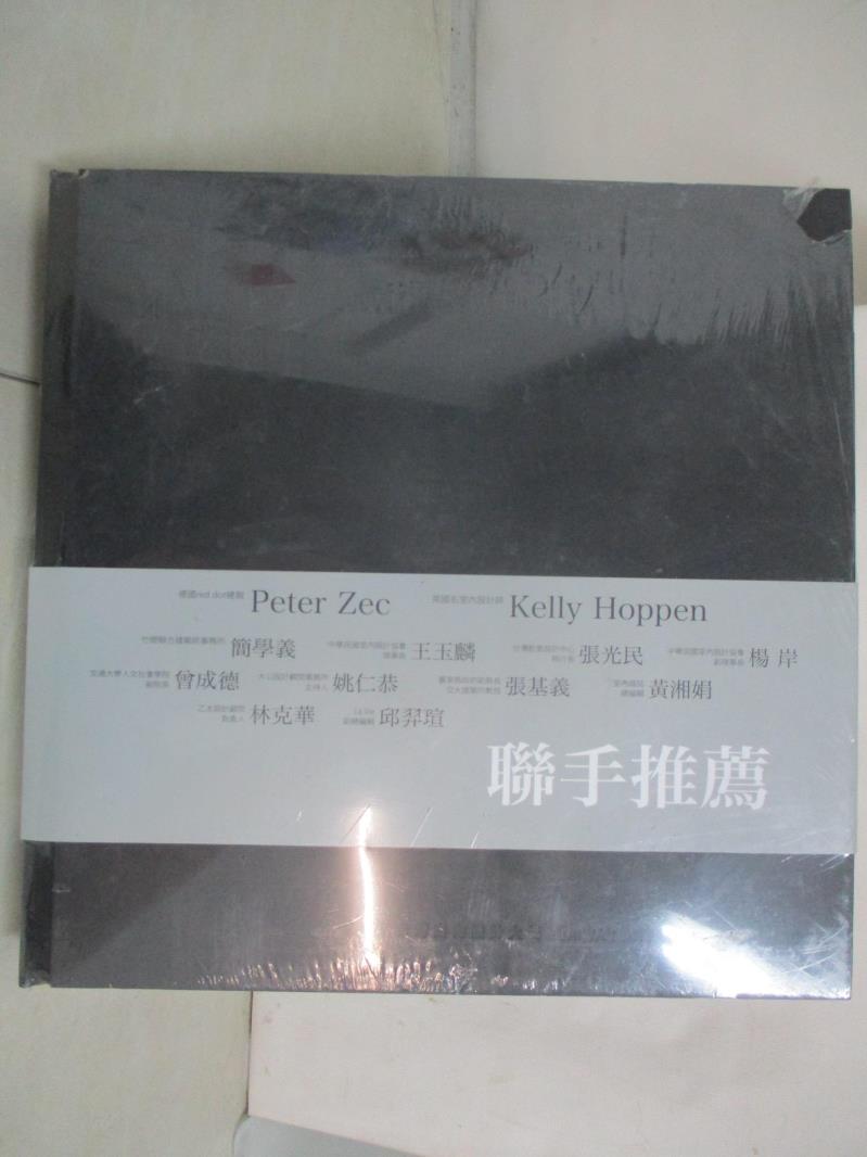 【書寶二手書T4／設計 I4Z】TID臺灣室內設計大獎2011 王玉麟; 等編輯