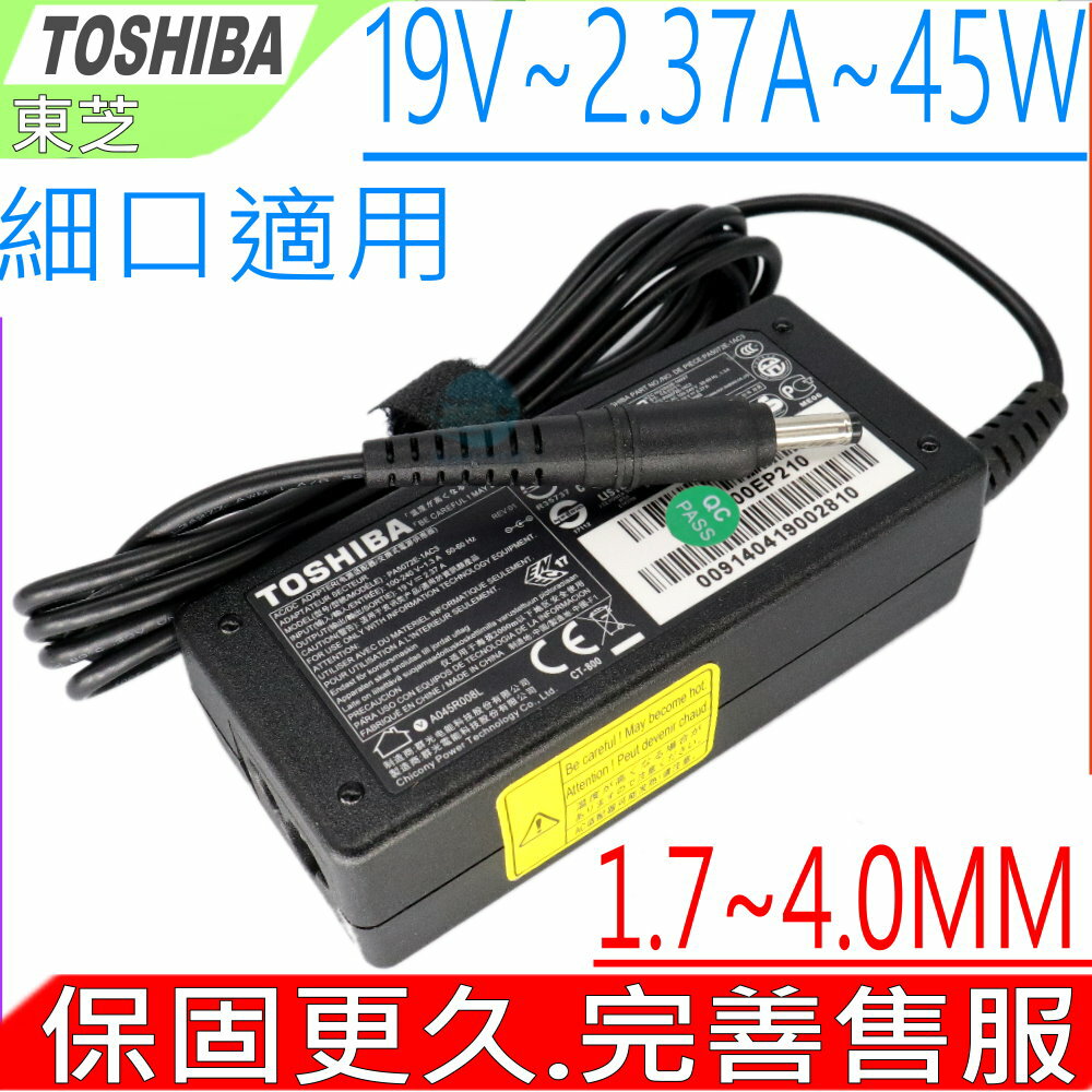 TOSHIBA 45W 充電器 細頭 19V 2.37A AT105 AT105-SP0160 AT105-SP101L AT105-T108 AT105-T1016 AT105-T1032 ACER 45W 40W 宏碁 19V 2.1A 2.5A PS538 PS538-G1 PS548 PS548-G1 T6310 G3 T6410 G3 T4510 G3