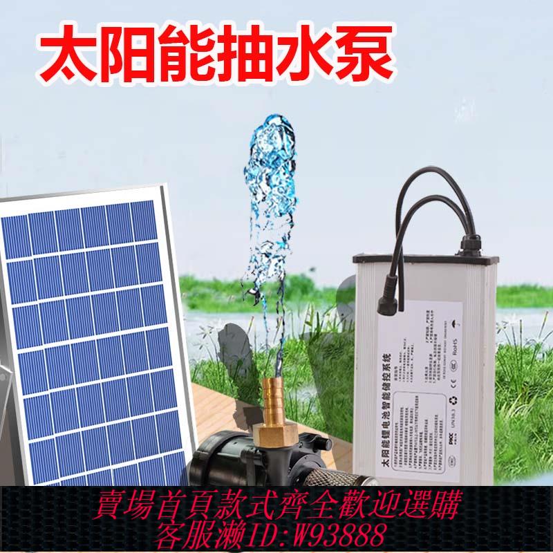 {可刷卡 打統編}太陽能抽水泵魚池增氧循環系統魚缸戶外假山流水噴泉過濾器魚塘