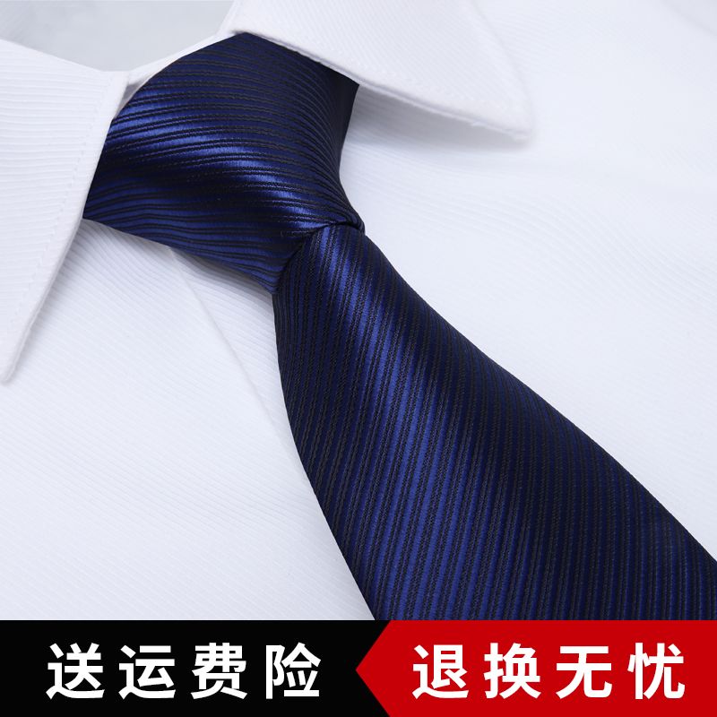 男士商務正裝拉鏈領帶 職業工作藍色細斜紋8CM懶人領帶