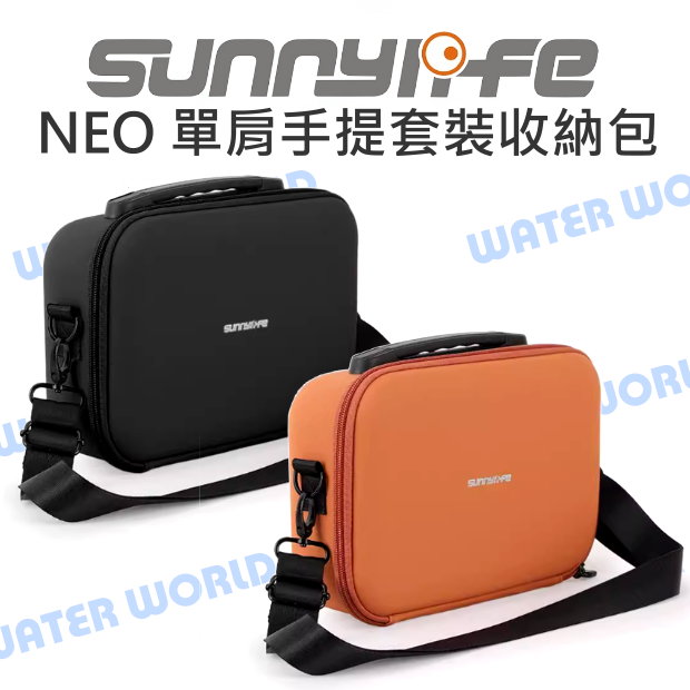 DJI NEO 空拍機 配件 - Sunnylife 單肩手提收納包 暢飛套裝 硬殼 手提相機包【中壢-水世界】