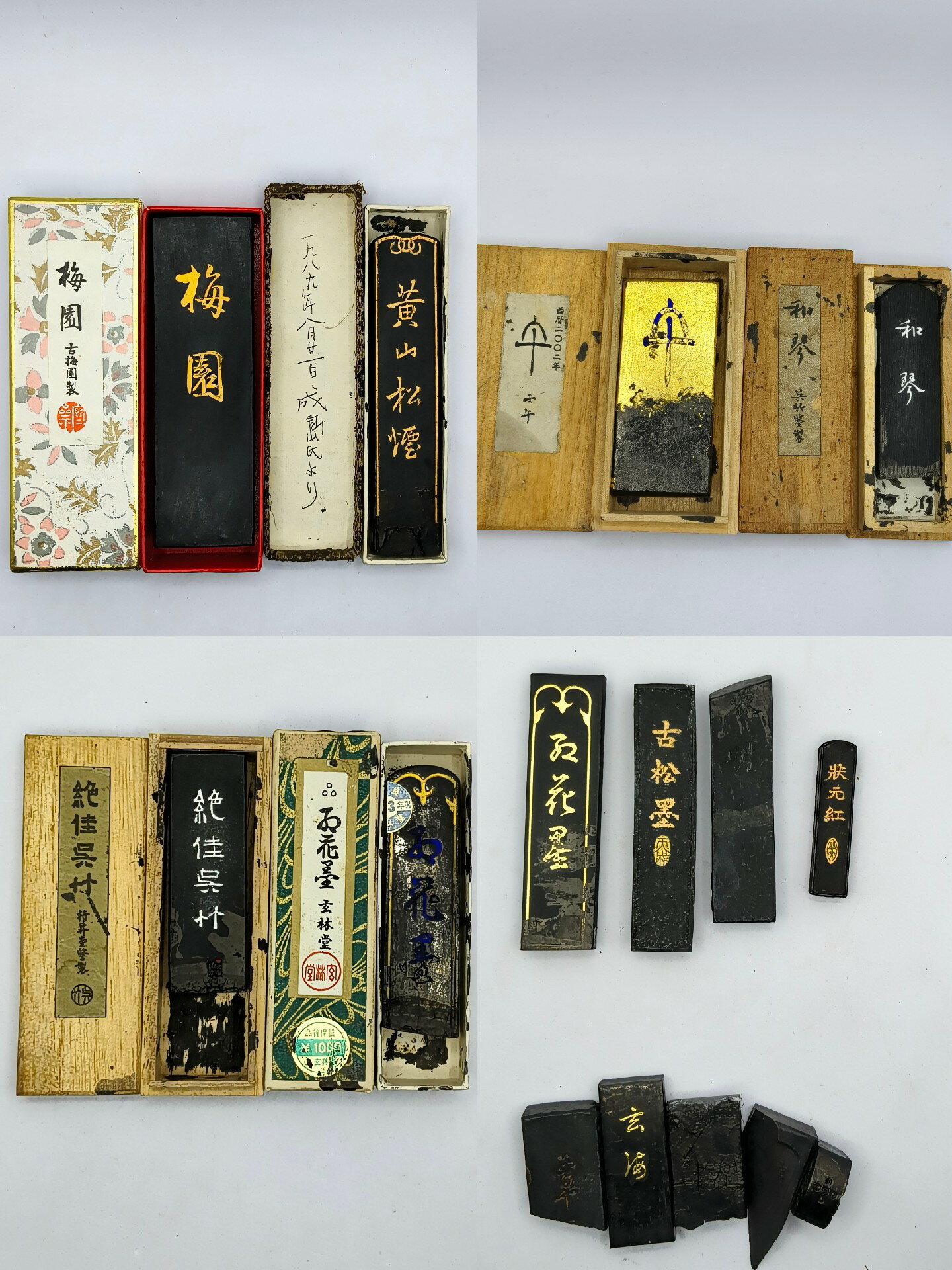 1970年代 黄山松煙 見放さ