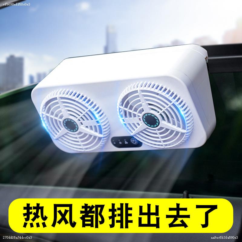 車用空氣循環扇 抽風機 抽氣扇窗戶排風小型車載usb散熱器汽車車窗換氣扇創意夾夏天後座排氣扇 全館免運
