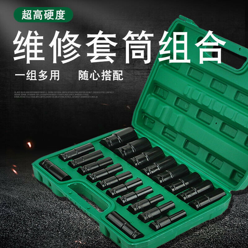 電動扳手套筒 電動扳手套筒套裝內六角8-32電動扳手套筒頭汽修全套 風炮 套筒 加長