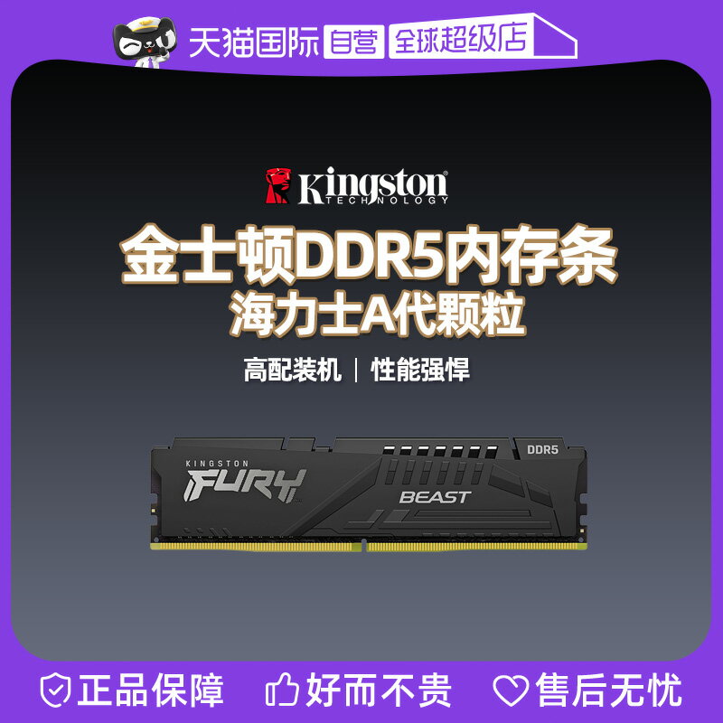 【自營】金士頓駭客神條ddr5 6000 16G/32G臺式機超頻電競記憶體內存條