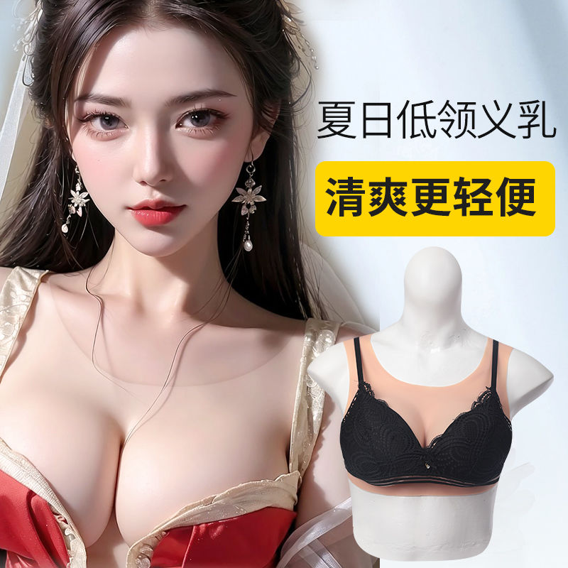 【自然晃動】藝容圓領矽膠義乳假胸COS假乳房假奶男扮女裝CD變裝主播網紅男用