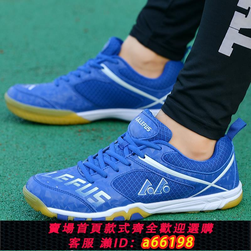 【臺灣公司 可開發票】正品 乒乓球鞋新款網面透氣兒童專業耐磨減震訓練運動鞋情侶男鞋