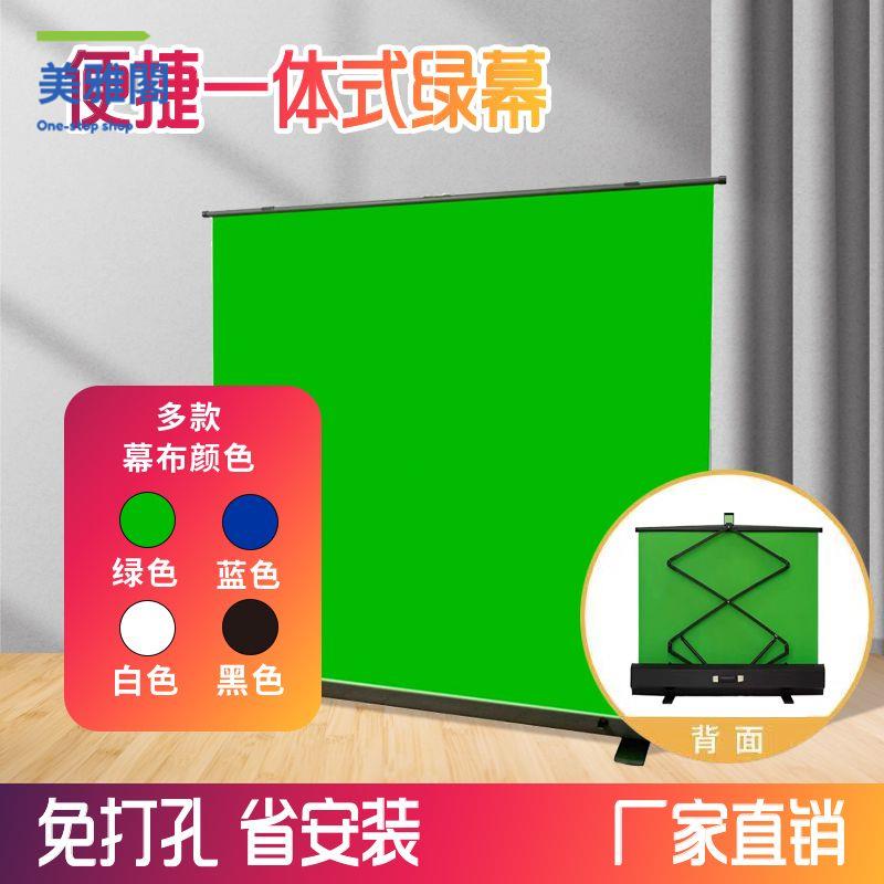 免運 幕布 移動幕布 投影幕布 可升降地拉幕布便攜式綠幕背景布加厚摳像直播間摳圖專業伸縮支架 特價出 現貨syeb
