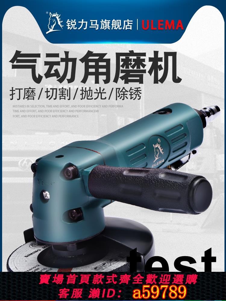 【臺灣公司 可打統編】4寸多功能磨光機風動拋光機打磨切割機手砂輪角磨機氣動工具100mm