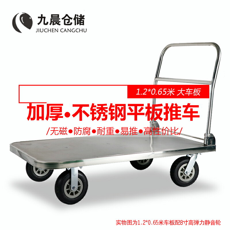 酒店行李車手拉車 九晨加厚不銹鋼手推車201折疊平板車倉庫搬運車酒店拉貨拖車 新品『CM37264』