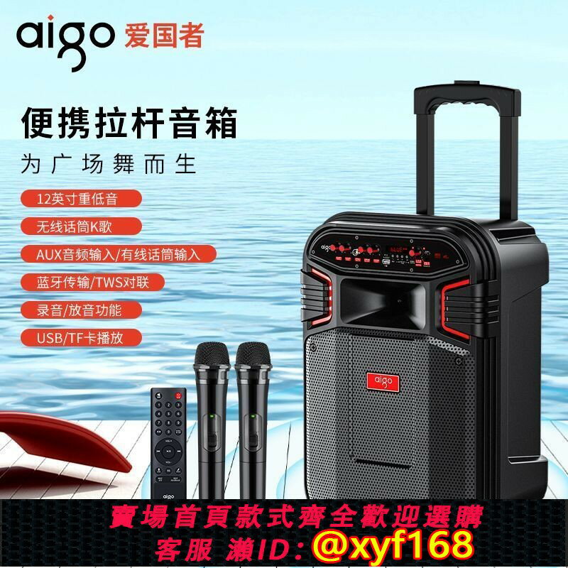 {可打統編 最低價}愛國者便攜拉桿音響戶外廣場舞移動大功率室外專業藍芽音箱低音炮