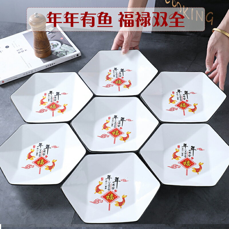 網紅創意陶瓷拼盤加厚家用中式組合大拼盤團圓聚餐碟子餐具套裝
