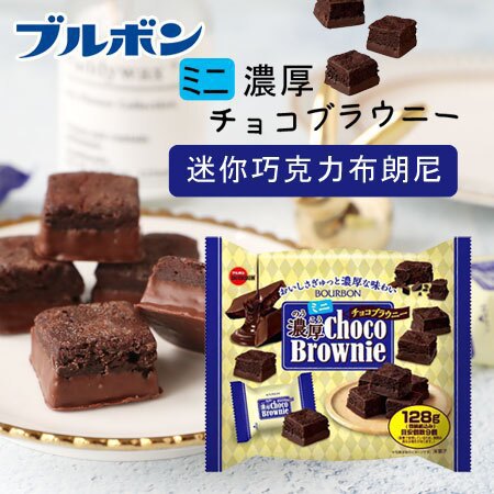 大賀屋 北日本 家庭號布朗尼蛋糕 濃厚布朗尼 巧克力布朗尼蛋糕 巧克力蛋糕 巧克力布朗尼 布朗尼 T00130201