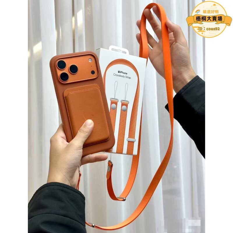 【可刷卡】適用Apple斜跨掛繩蘋果iphone17ProMax強磁吸織物掛繩官方華強北
