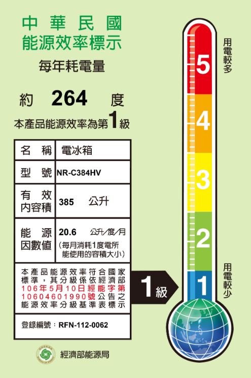 【Panasonic 國際牌】日系上質系列 無邊框鋼板3門電冰箱 NR-C384HV ★僅竹苗地區安裝定位 1