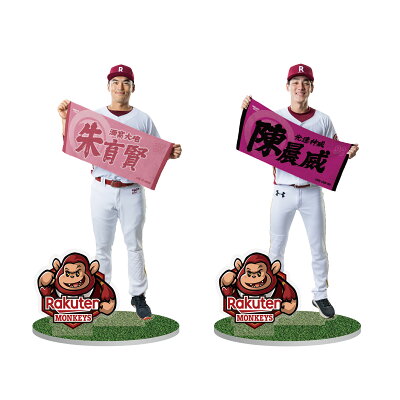 2023 YOKOSO 桃猿男兒應援巾大人型立牌