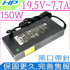 HP 充電器(原廠)-惠普 150W,19.5V,7.7A-Q500,Q505,Q510,Q520,Q525,Q530,Q535,Q540,Q545,Q550,Q555
