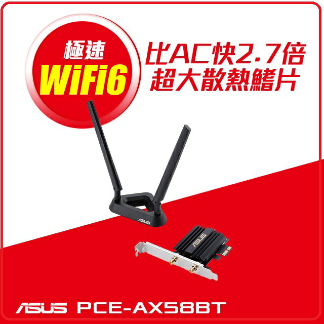 ASUS PCE-AX58BT AX3000 雙頻PCI-E 160MHz Wi-Fi6介面卡網路卡