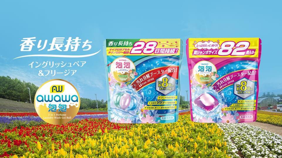 日本 awawa 泡泡香氛抗菌 除蹣洗衣球 洗衣珠 (英國梨+小蒼蘭/花果清香)