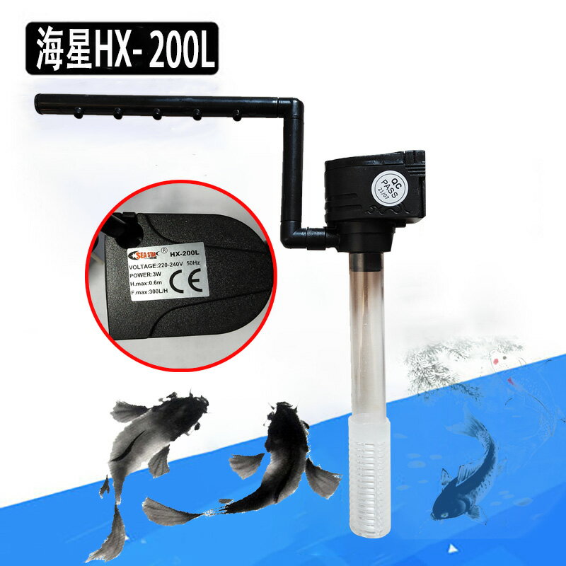 樂事海星魚缸水泵240F水族箱原裝水泵HX-200L三合一過濾器抽水泵