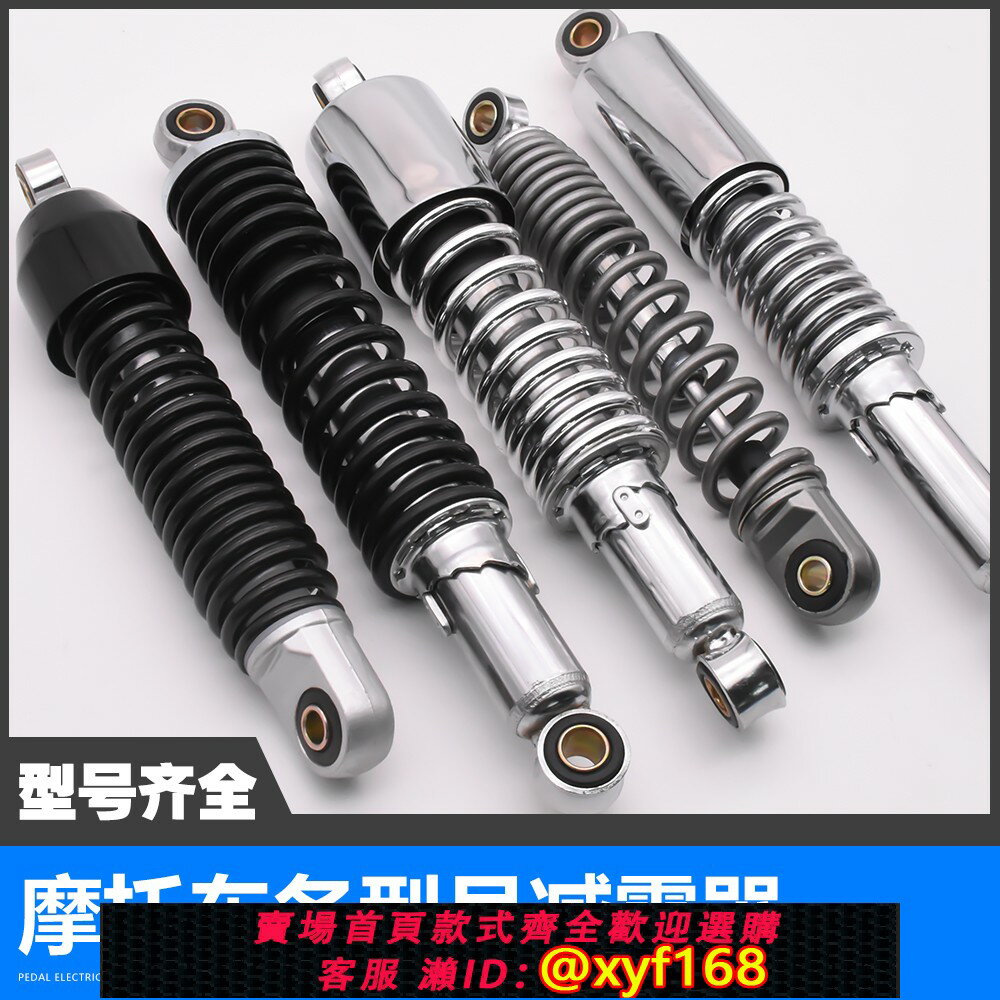 {臺灣公司貨 可打統編}摩托車TBT110GS125JH70GN太子WY125避震器嘉陵大白菜DY100後減震