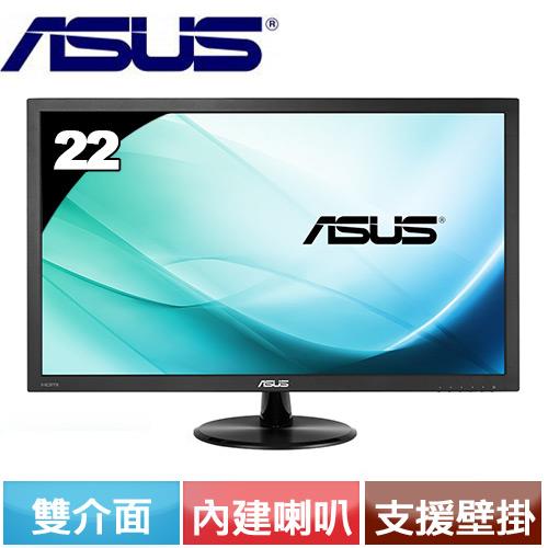 ASUS VP228HE 22型低藍光不閃屏寬螢幕
