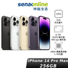 iPhone 14 pro max 256GB