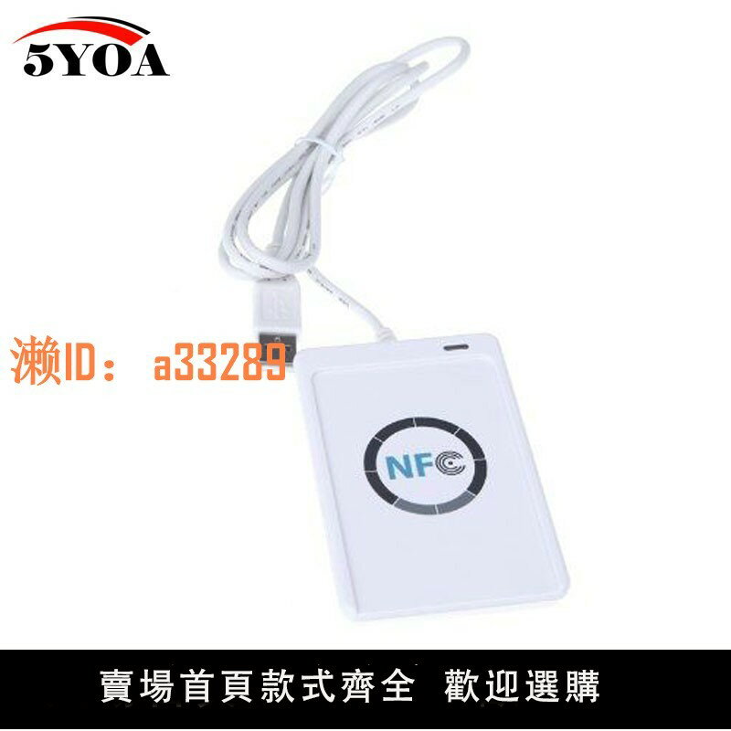 【可開發票】ACR122U-A9版門禁電梯卡停車卡IC卡讀卡器M1卡讀寫器NFC