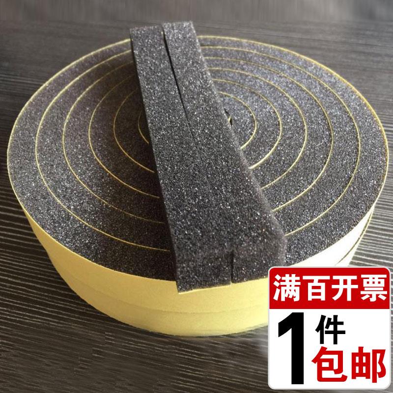 加厚單面柔軟海綿膠帶汽車用防塵防撞條隔音降噪黑色泡沫密封條