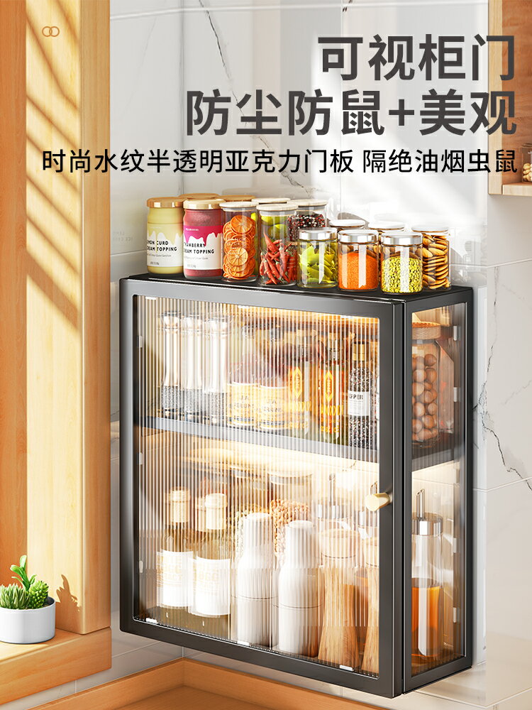 調味罐架 壁掛調味罐架 廚房壁掛架 廚房帶門調料置物架壁掛免打孔調味品油鹽醬醋神器調味料收納柜子【MJ20999】