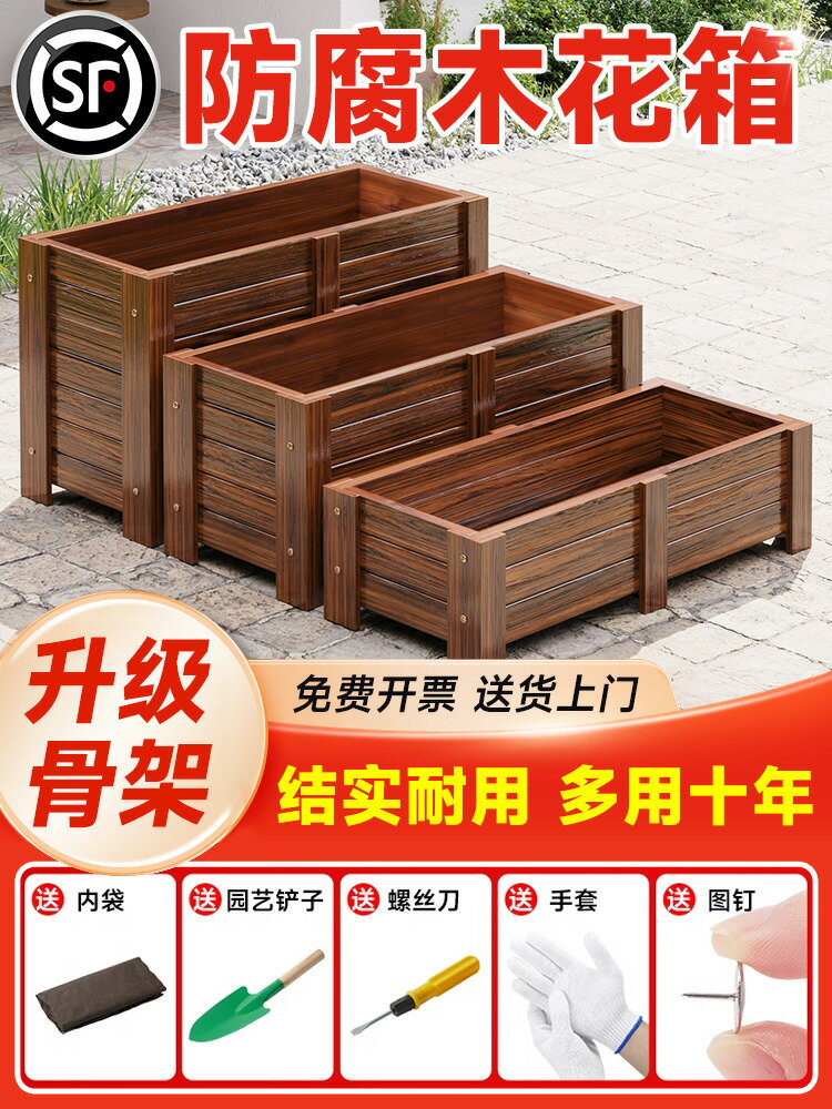 【臺灣公司 可打統編】防腐木花箱戶外種植箱室內庭院室外家用種菜種花長方形大號花盆
