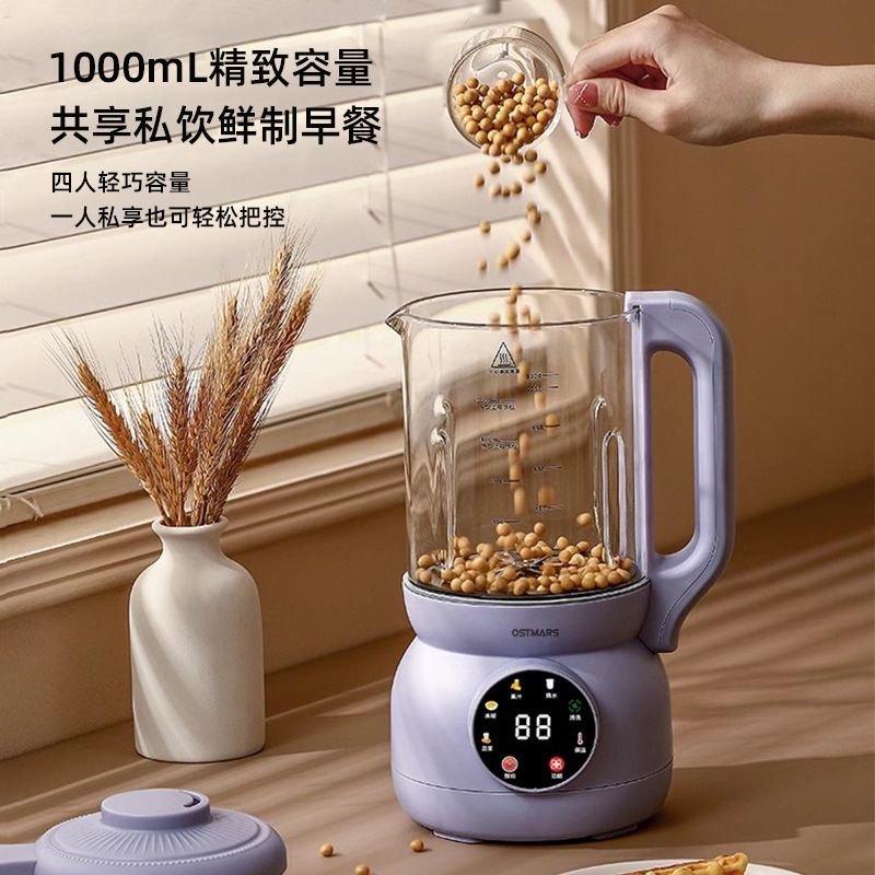 110V破壁豆漿機家用智慧款全自動1-2人靜音多功能料理機美國日本【北歐家居生活】