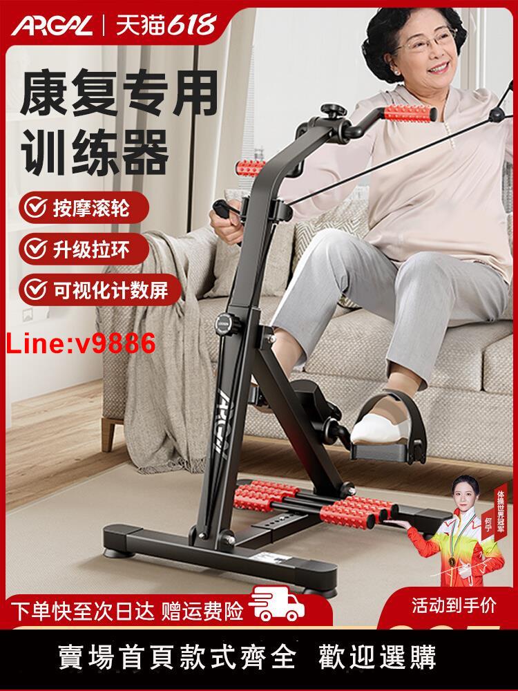 【台灣公司 超低價】家用康復訓練腳踏車機老年人中風偏癱上下肢腿部肌肉鍛煉器材器械