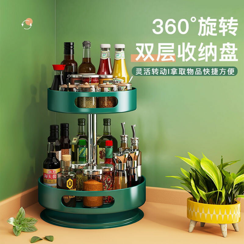 旋轉置物架廚房專用放調料罐的架子收納盒轉角圓形多功能瓶罐罐子