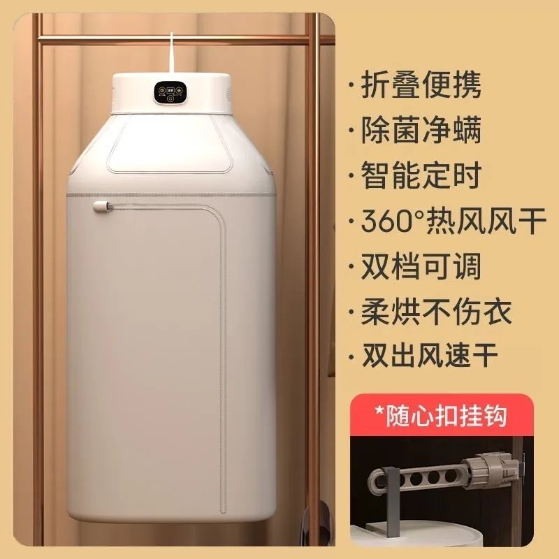 【臺灣公司 可開發票】迷你幹衣機家用可折疊快速風幹寶寶衣服殺菌便攜式烘乾機布罩小型