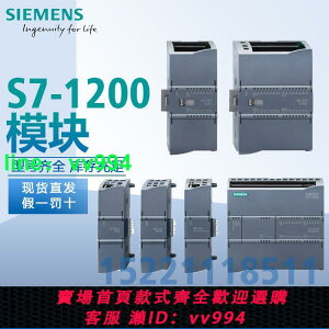 原裝西門子PLC S7-1200數字量擴展模塊SM1221 SM1222 SM1223全新