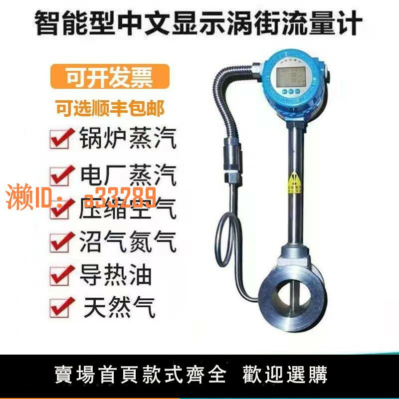 【可開發票】包郵LUGB型渦街流量計 蒸汽流量計 壓縮空氣沼氣天然氣空氣計量