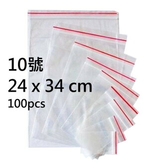 10號由任袋 / 夾鏈袋 / 夾鍊袋 ( 100入 )