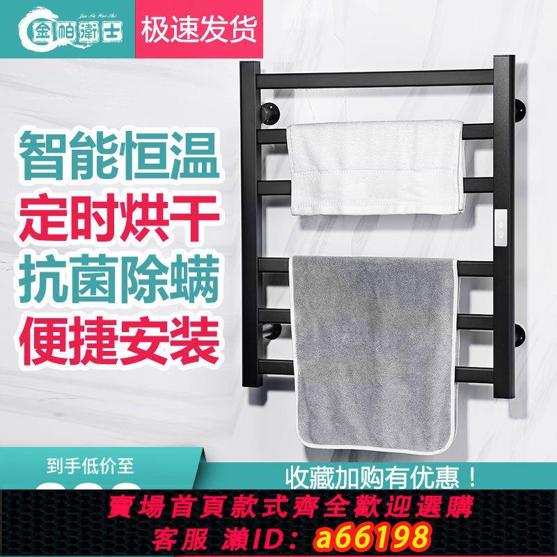 【臺灣公司 可開發票】免打孔電熱毛巾架智慧浴巾烘乾架浴室衛生間家用碳纖維電動加熱桿