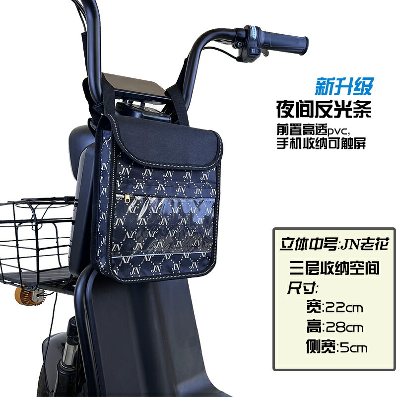 龍頭包 導航包 機車掛包 電動車掛包前置收納袋掛物包通用防水電瓶車自行車手機包掛兜神器