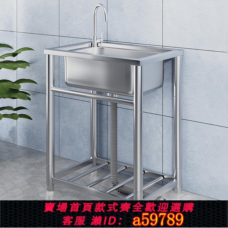 【臺灣公司 可打統編】304不銹鋼廚房水槽大單槽帶支架家用洗菜盆加厚水池洗碗槽洗手池