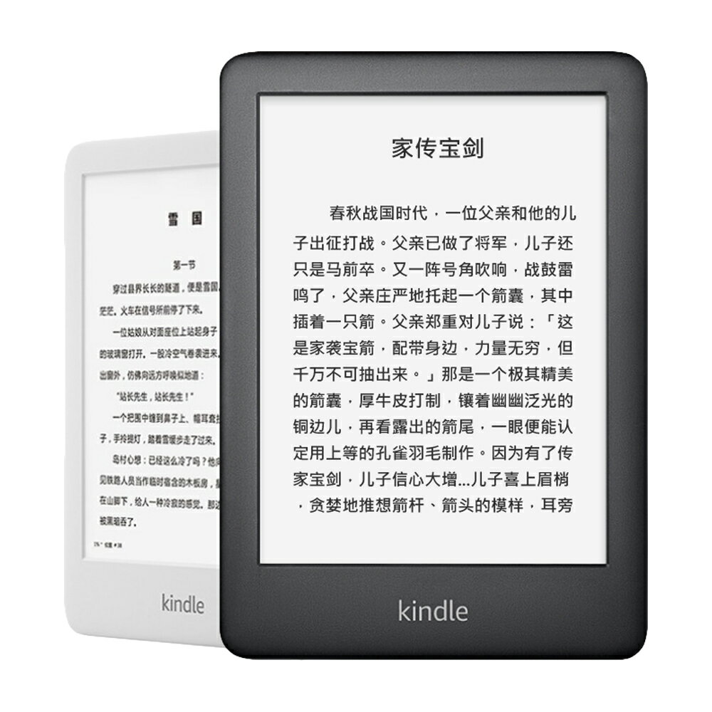 Amazon Kindle 青春版亞馬遜電子書閱讀器6英寸8GB內存高清電子墨水螢幕