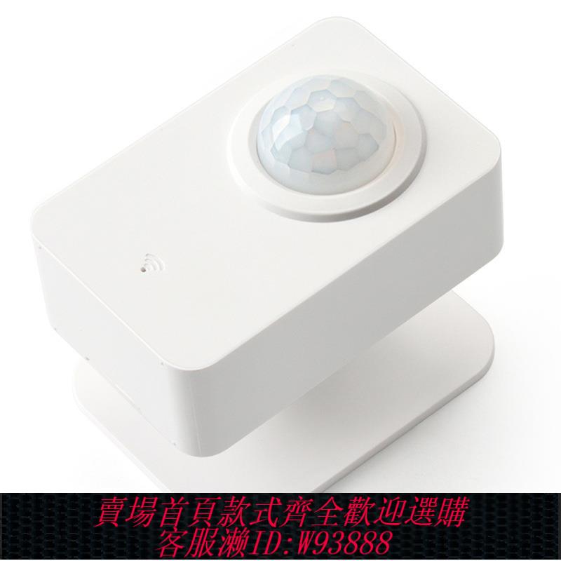運動傳感器 WiFi紅外人體感應傳感器塗鴉連線智慧PIR 無線人體運動探測器